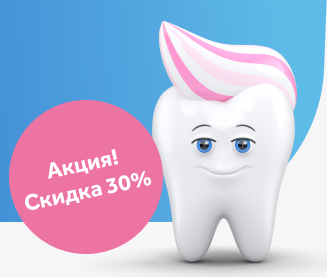 Акции «СМ-Клиника» для детей и подростков рис. 16