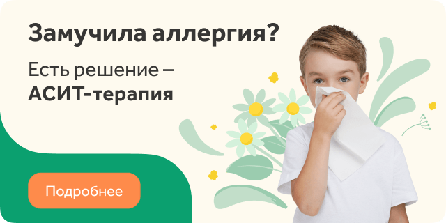 Аллергия на лице у ребенка: причины и лечение